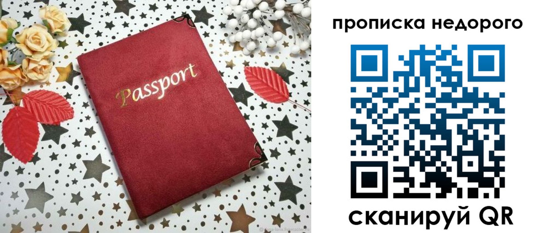 прописка для военкомата в Копейске