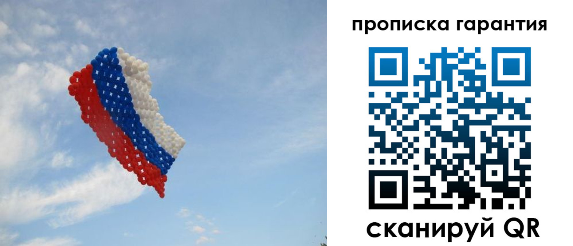 прописка для кредита в Копейске