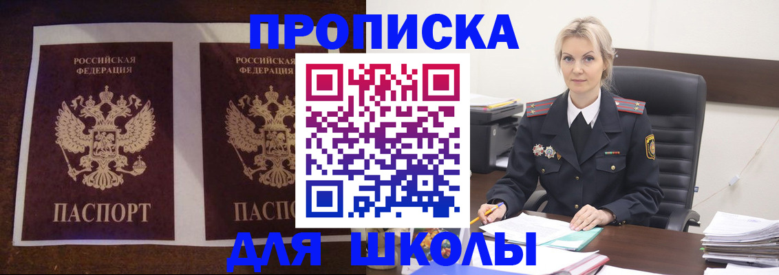 временная регистрация купить в Копейске