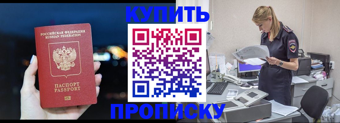 временная регистрация поиск в Копейске