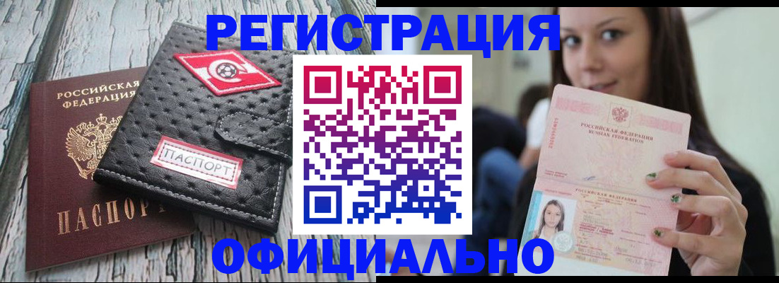 временная регистрация собственник в Копейске