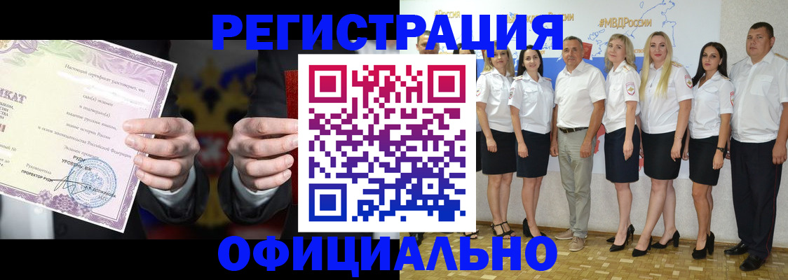 прописка для работы в Копейске